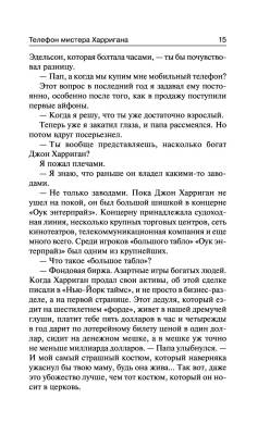 Купить Будет кровь В БУКВАЕШКА